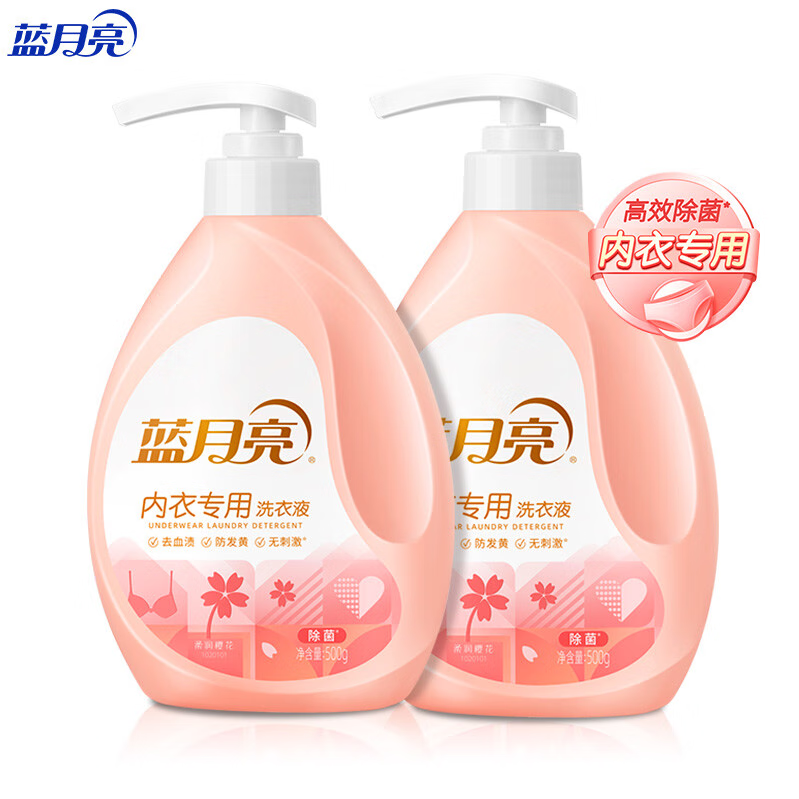 蓝月亮 内衣专用洗衣液 樱花香 500g*2 (单位:组) 新老包装随机发货
