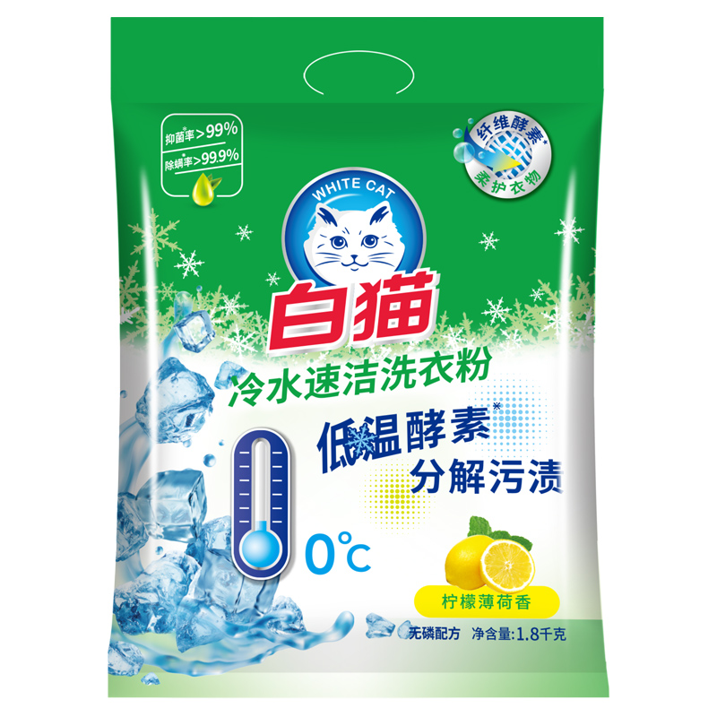 白猫 洗衣粉 冷水速洁 柠檬薄荷香 1.8kg (单位:袋) 新老包装随机发货