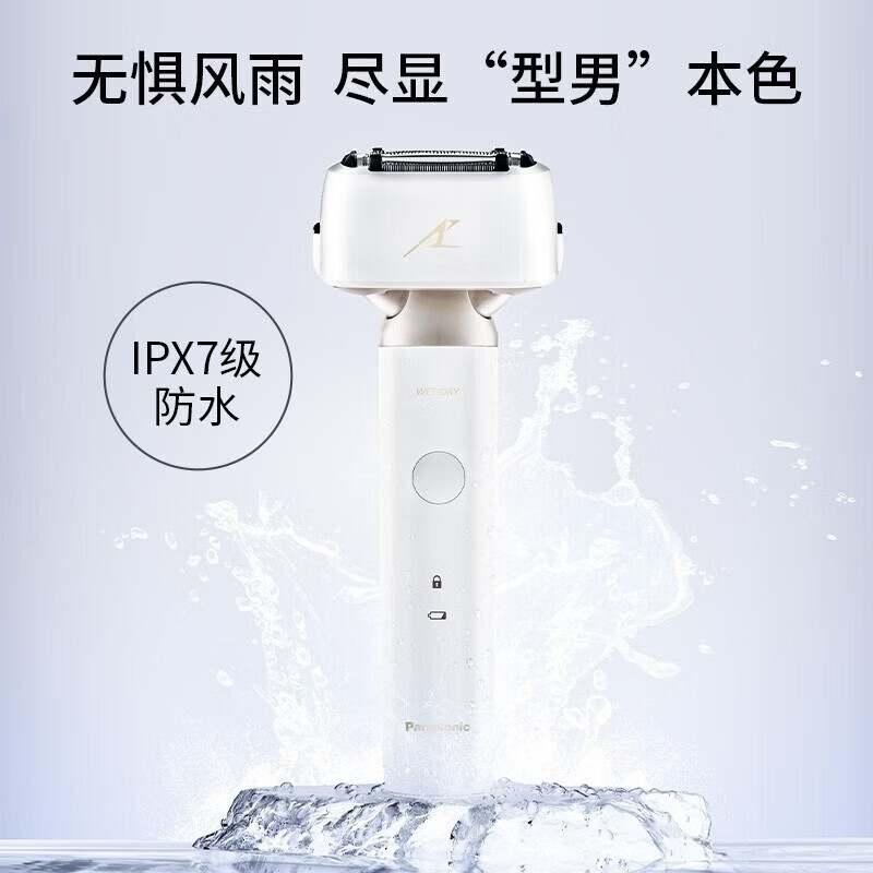 松下（Panasonic） 剃须刀 电动往复式 ES-LM34-W405 168*68*45mm (单位:个) 白色