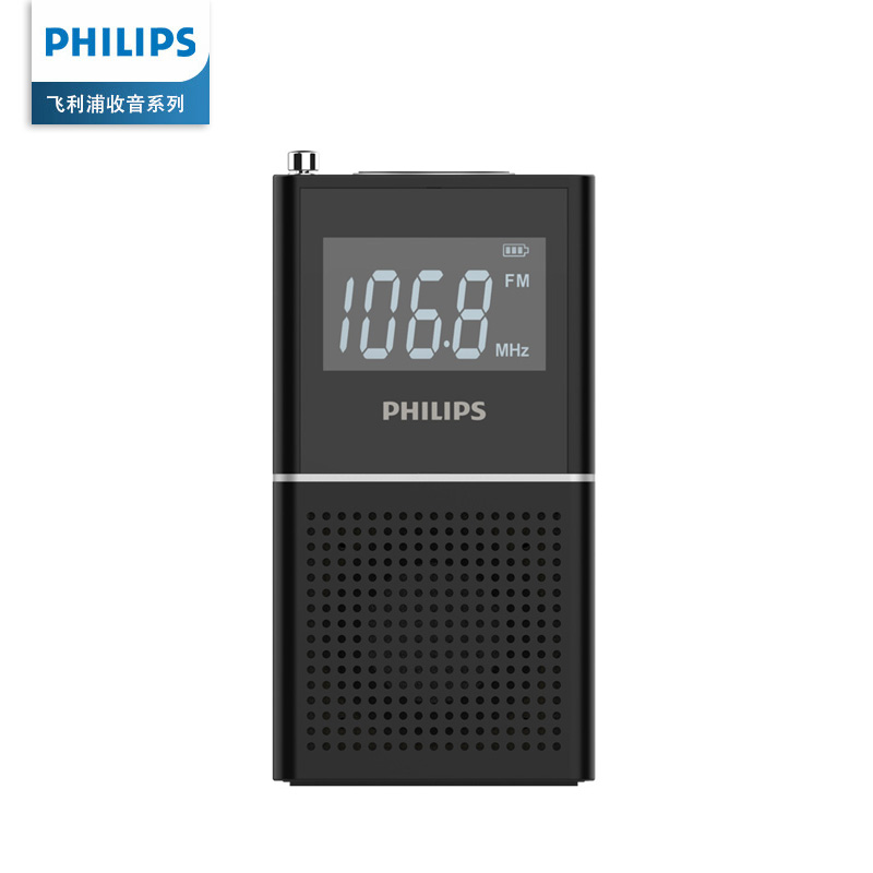 飞利浦（PHILIPS） 收音机音箱 时钟闹钟 TAR2568 165*96*88mm (单位:台) 黑色