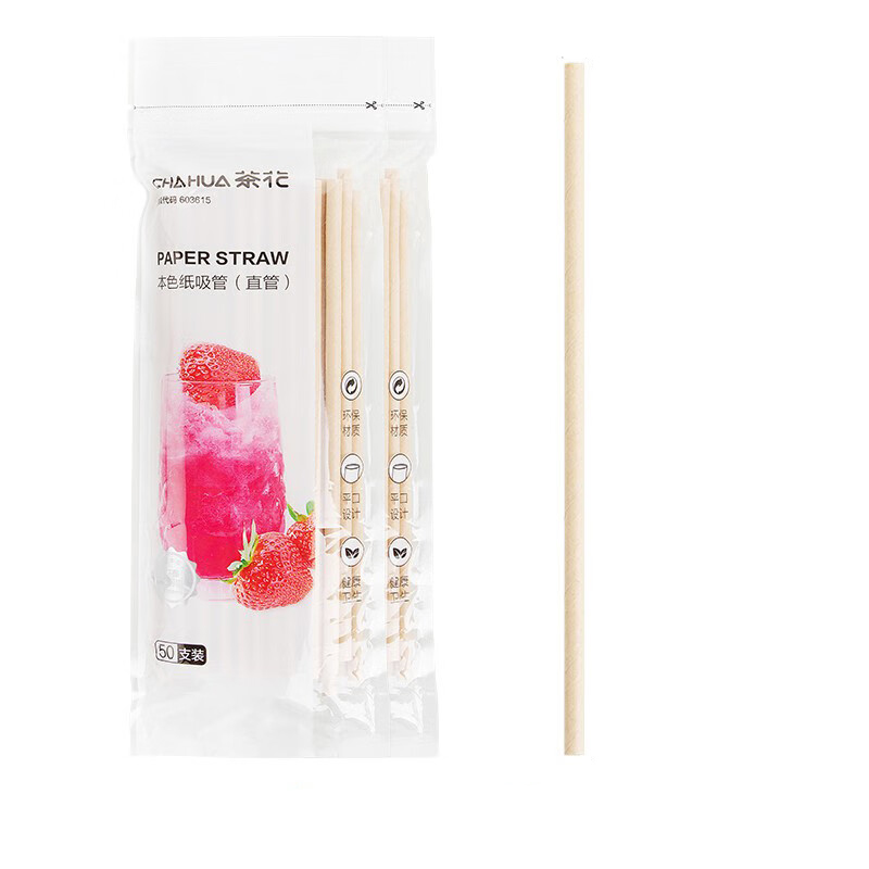茶花（CHAHUA） 食品级 纸吸管 50支/包*2 (单位:包) 本色