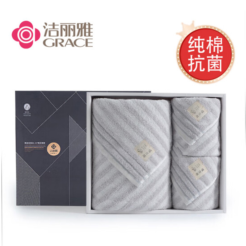 洁丽雅（Grace） 新疆棉抗菌浴巾套装礼盒 JD-W2128W0645 浴巾140*70cm*1毛巾74*34cm*2 (单位:盒) 浅灰