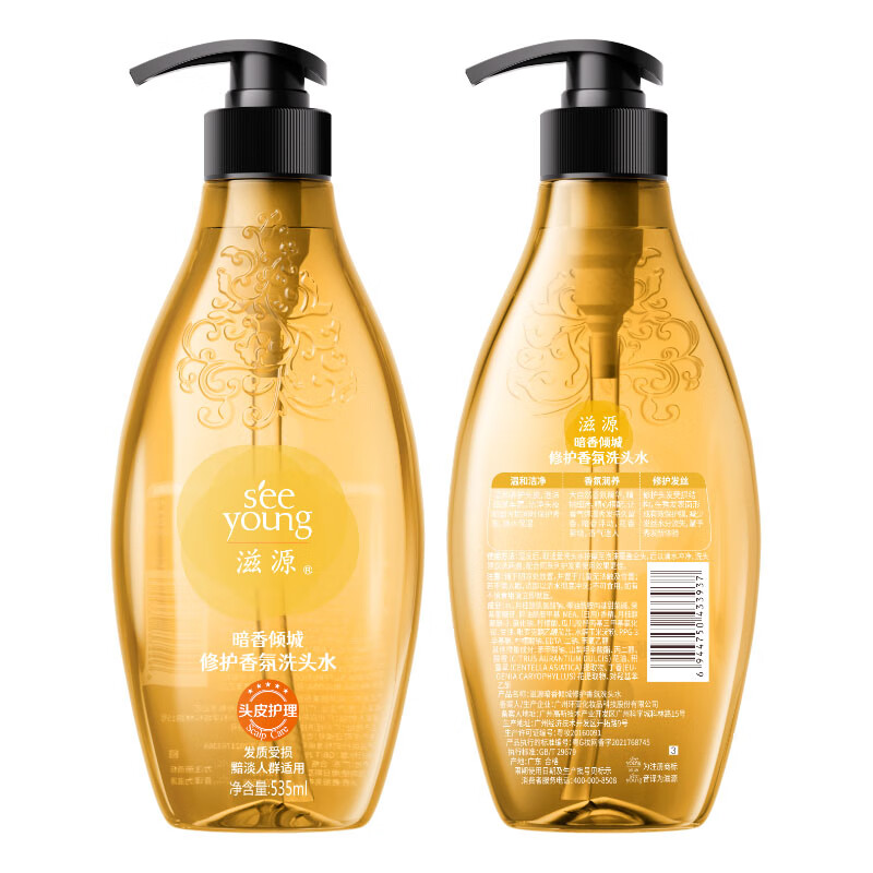 滋源（seeyoung） 修护洗发水 暗香倾城 535ml (单位:瓶) 新老包装 随机发货