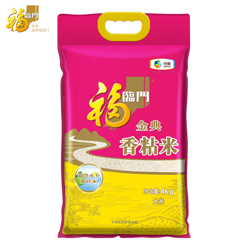 福临门 真空装 金典香粘米 4kg (单位:袋) 新老包装随机发货